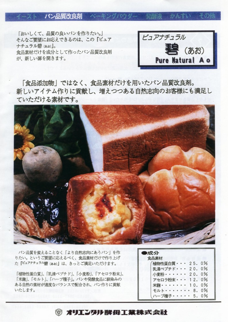 ｵﾘｺ ピュアナチュラル碧　２Ｋg