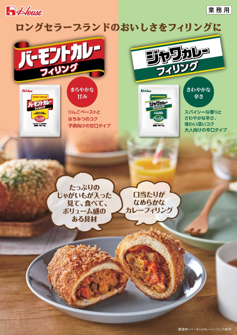 ハウス ジャワカレーフィリング　 ２Ｋg