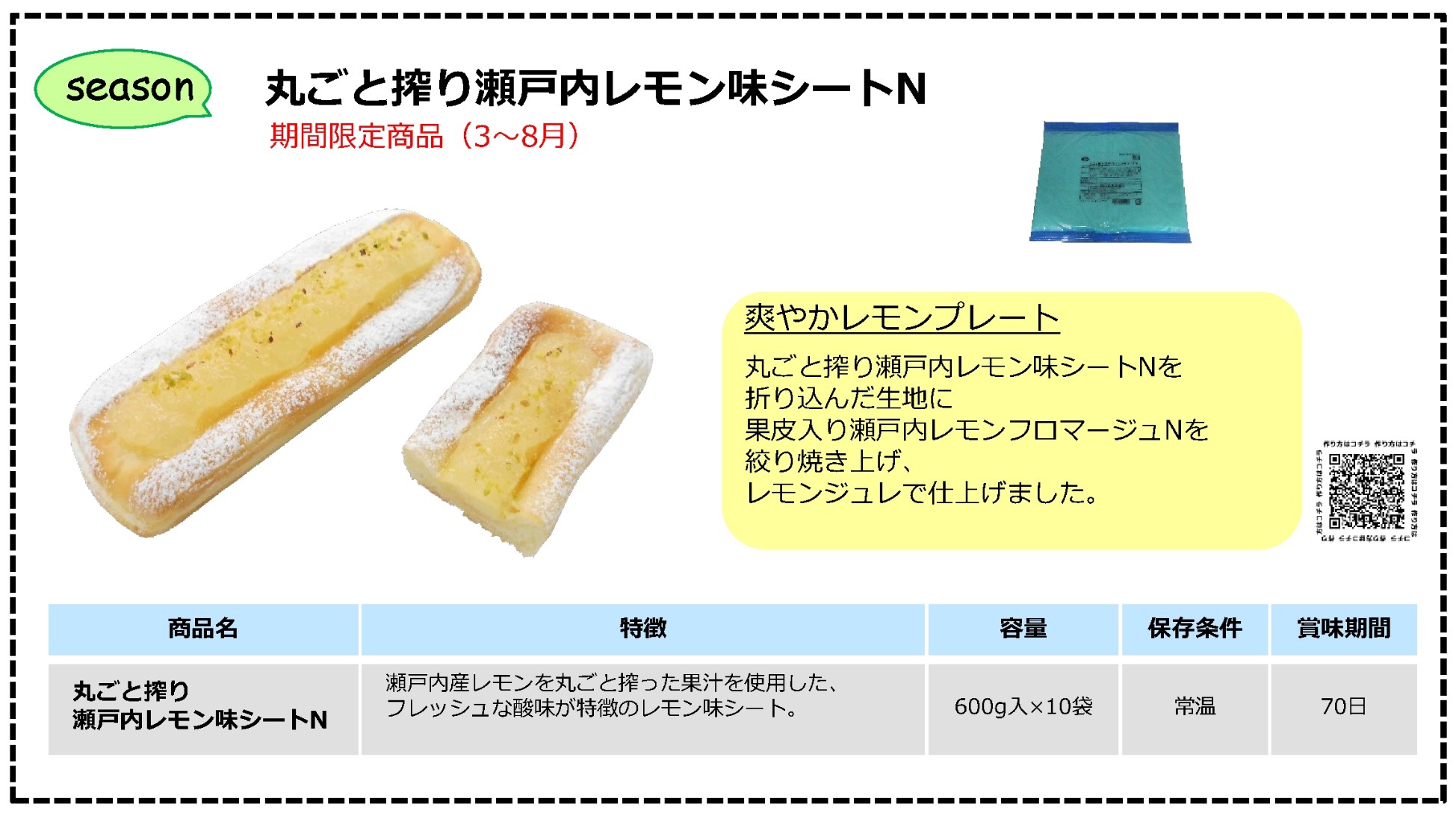 田中 丸ごと搾り瀬戸内レモン味シートN　 600g×10