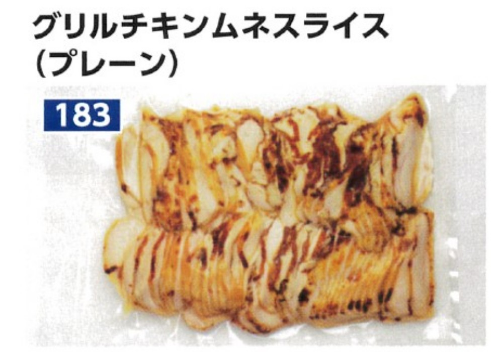 伊藤 グリルチキンムネスライス(プレーン) 　1Kg