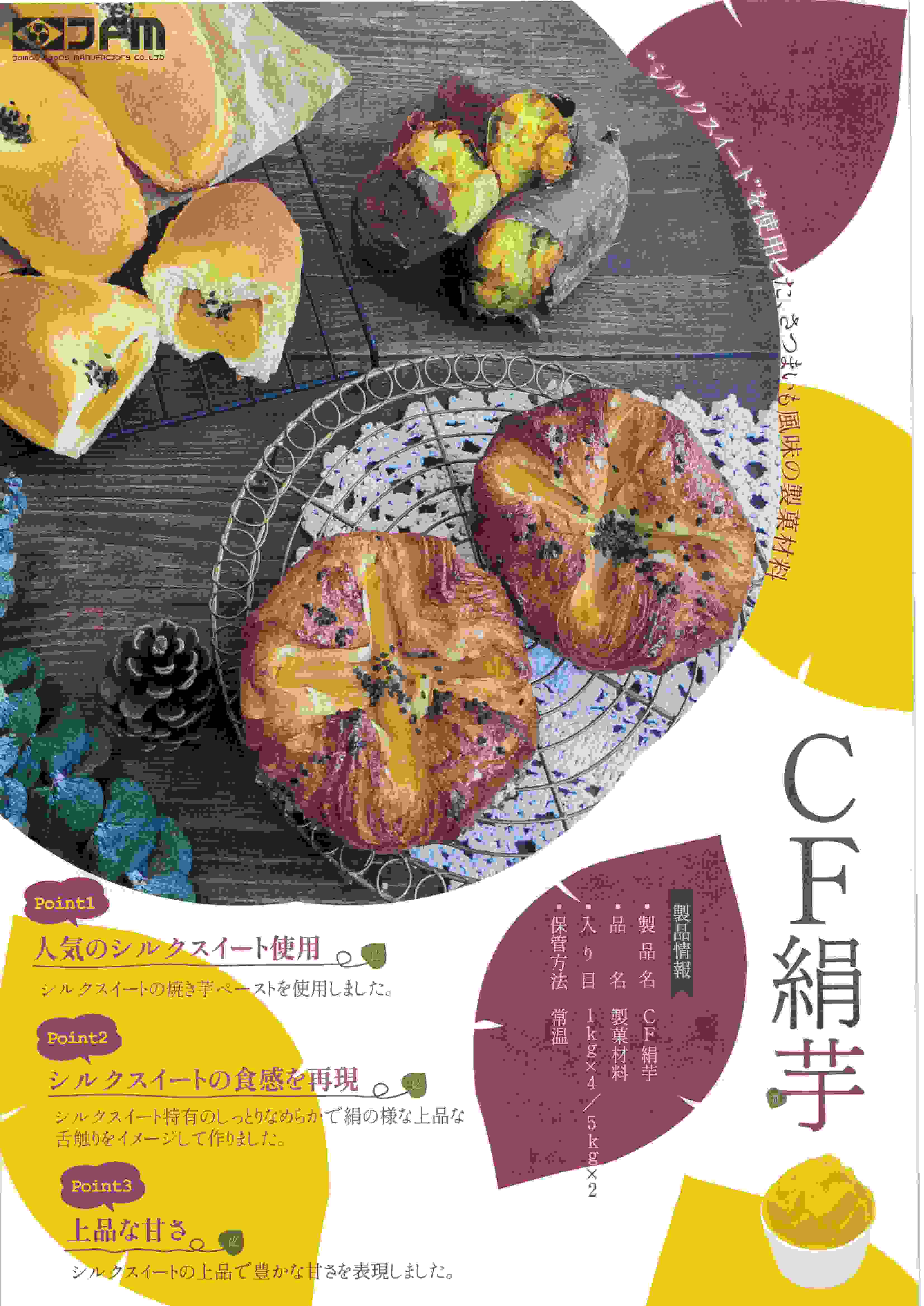 友栄 ＣＦ絹芋　  １Ｋg×４