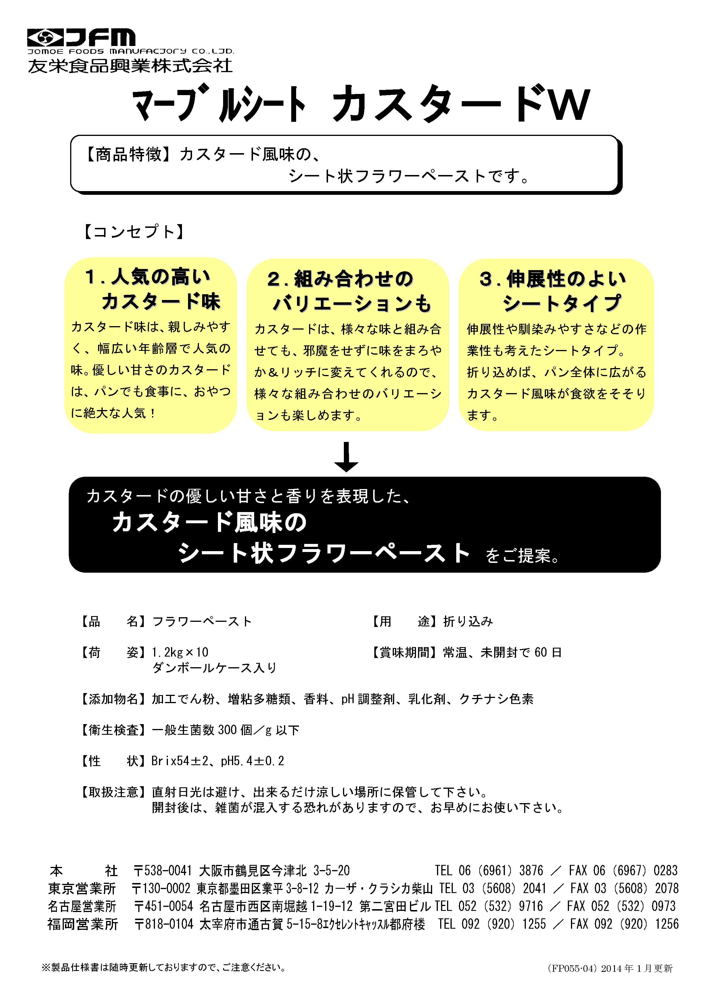 友栄 マーブルシートカスタードW　１.２Ｋg×１０