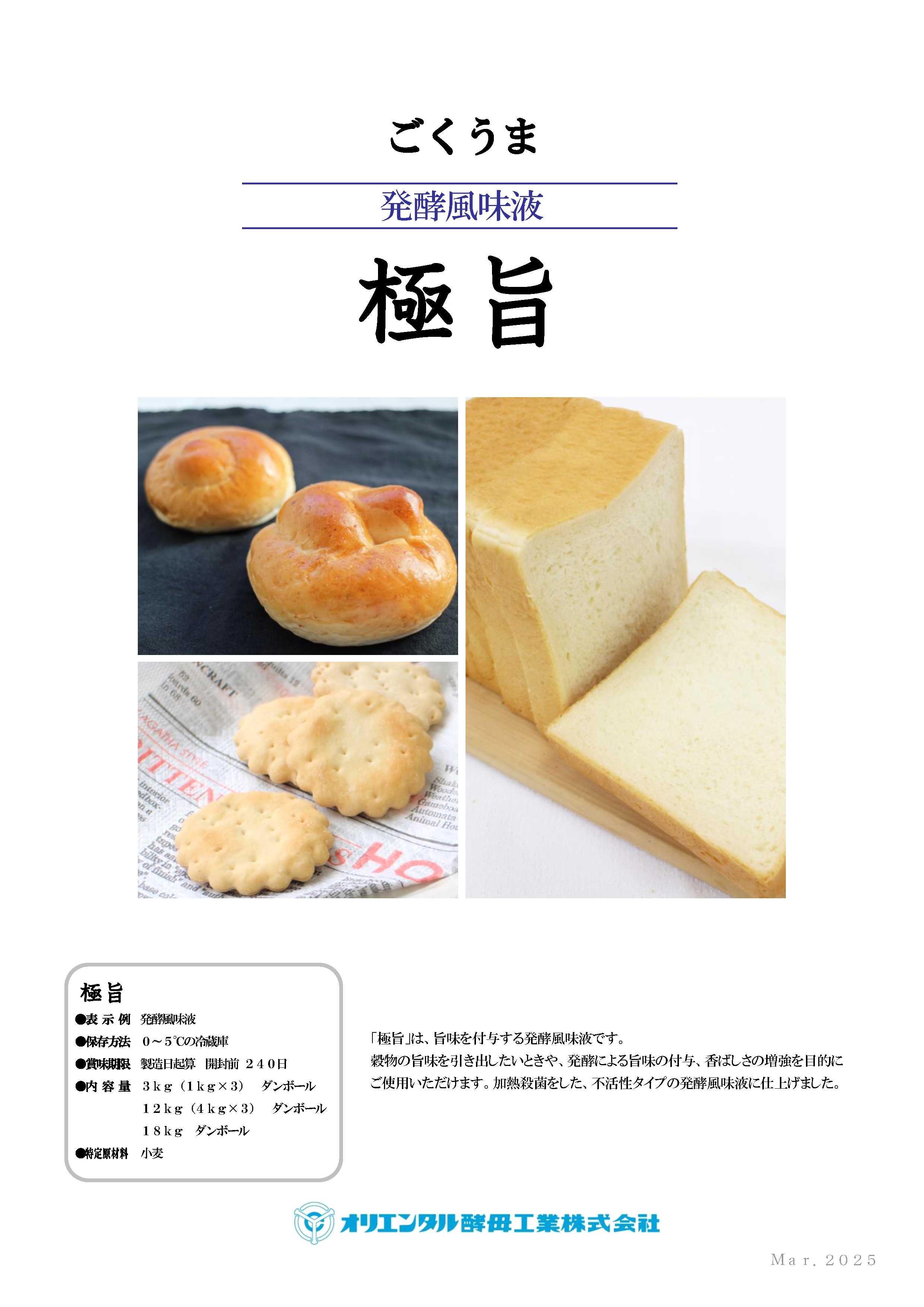 ｵﾘｺ 極旨　 ４Ｋg