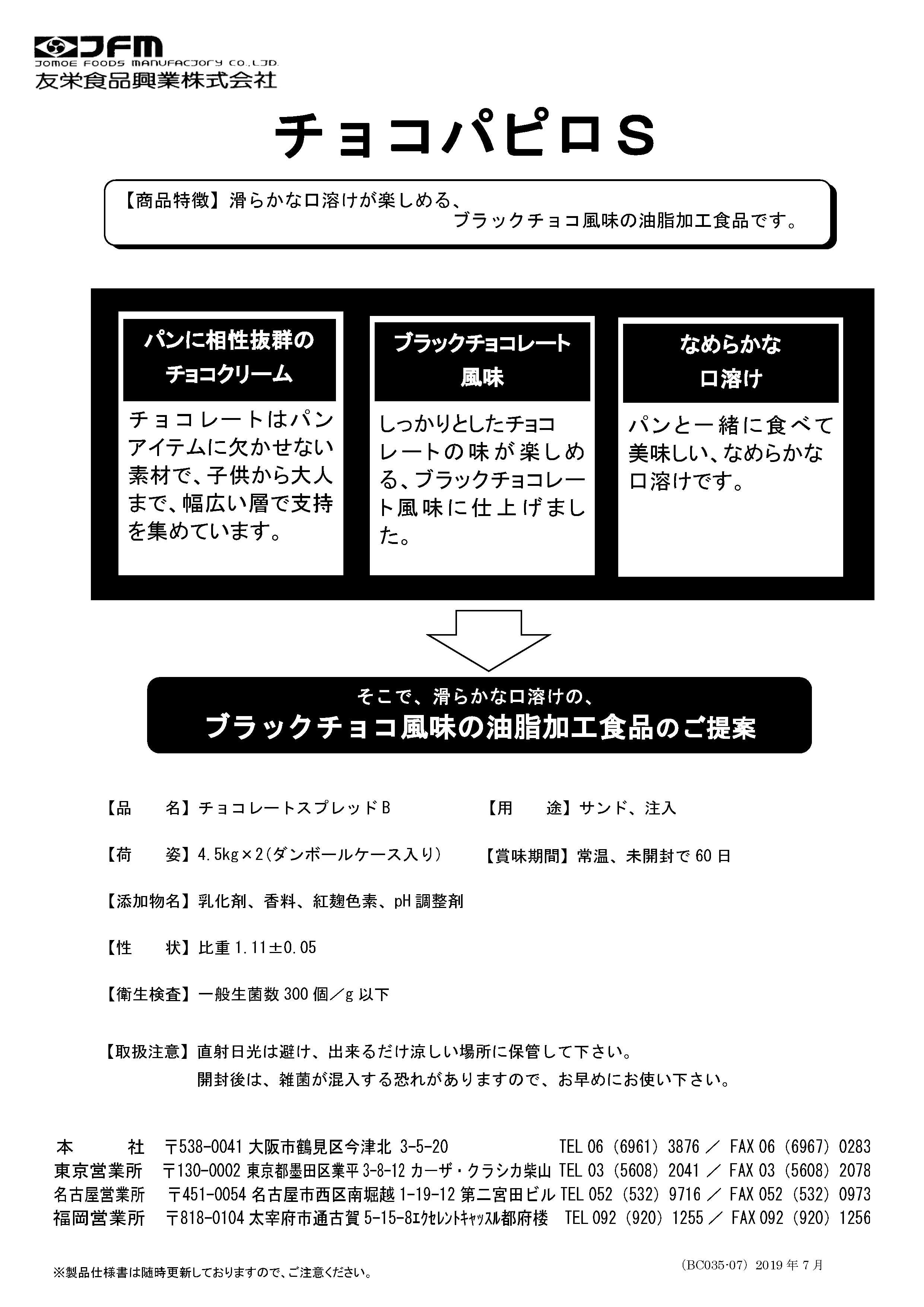 友栄 チョコパピロＳ　４.５Ｋg×２