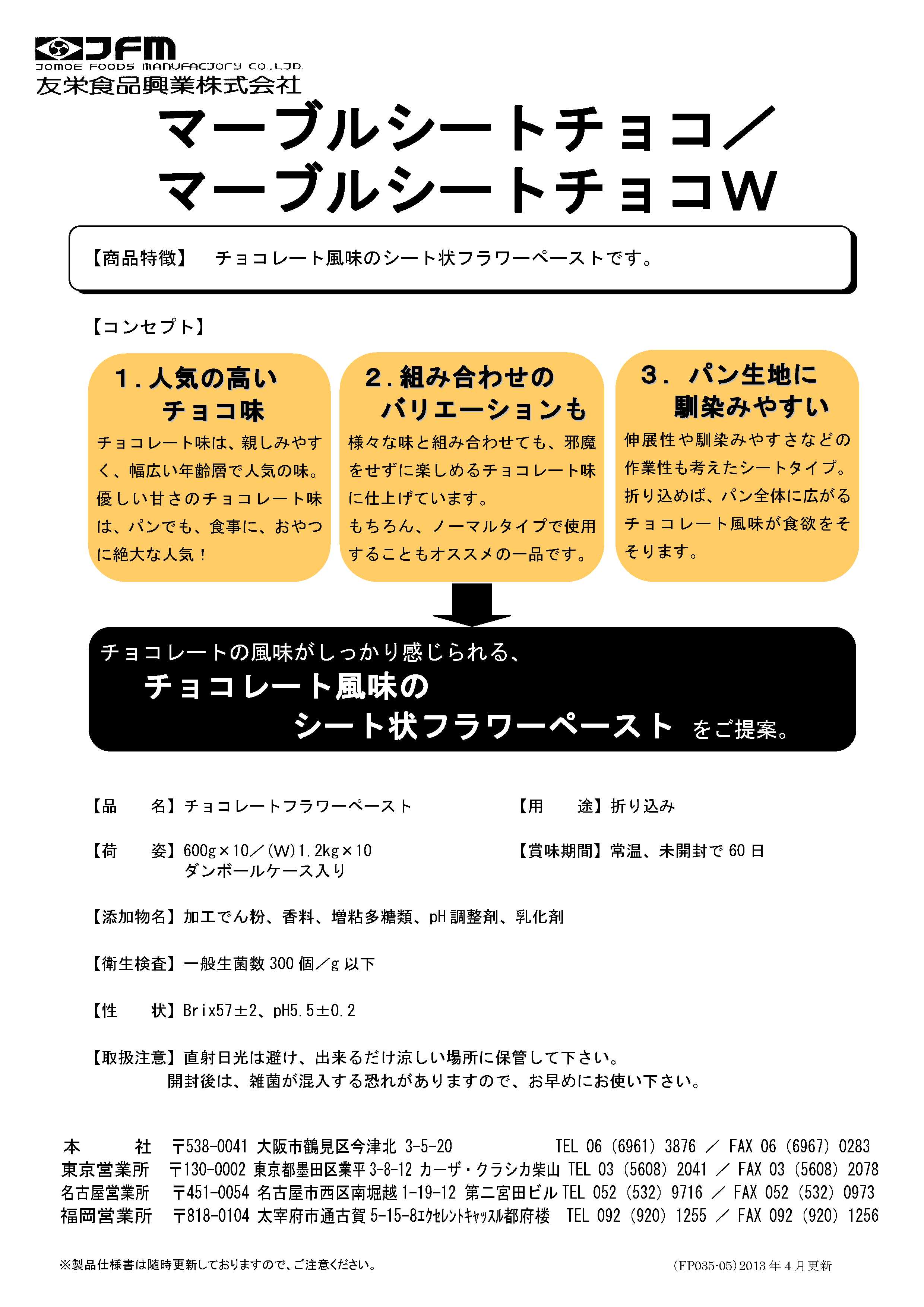 友栄 マーブルシートチョコ　 600g×10