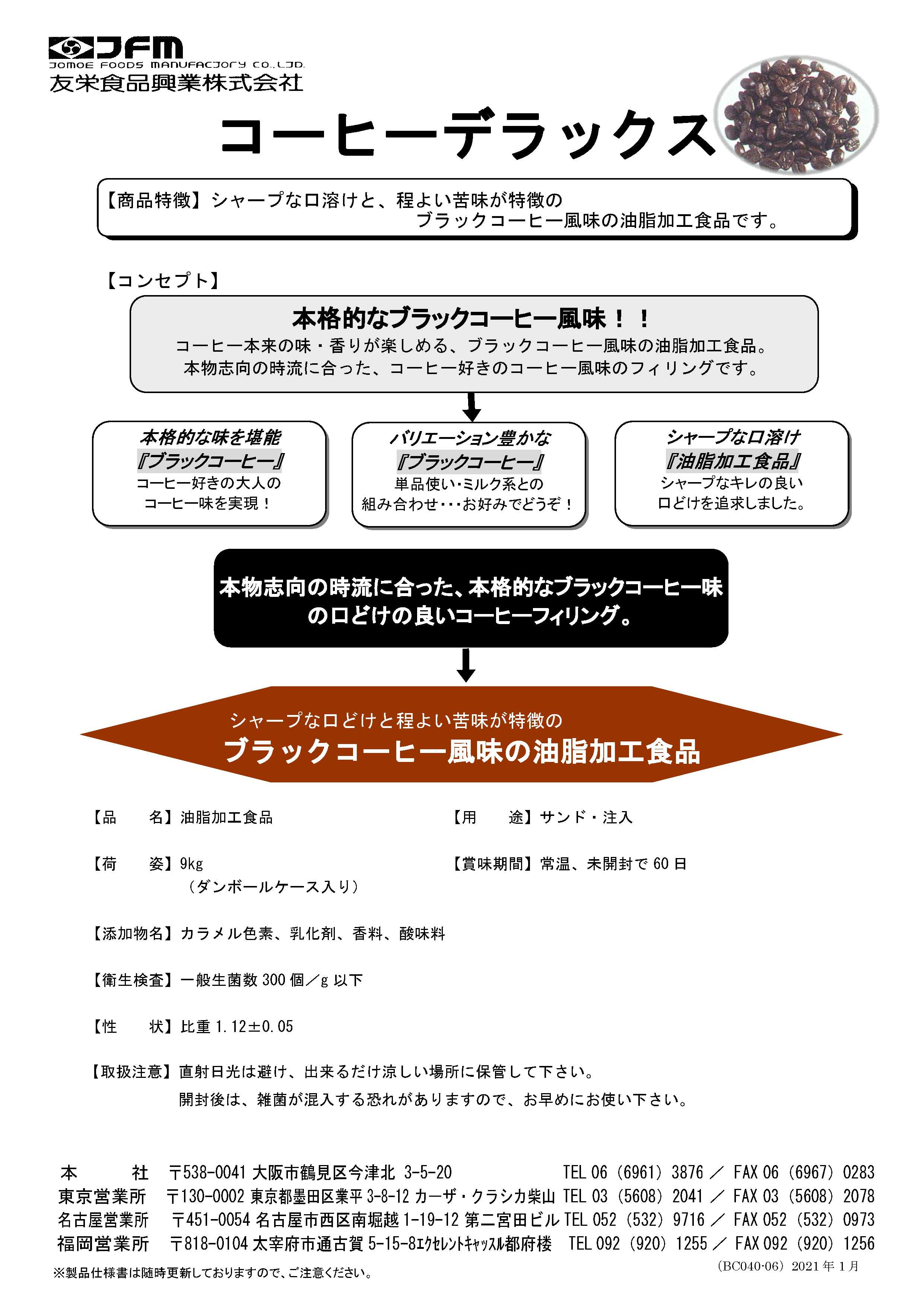 友栄 コーヒーデラックス　９Ｋg