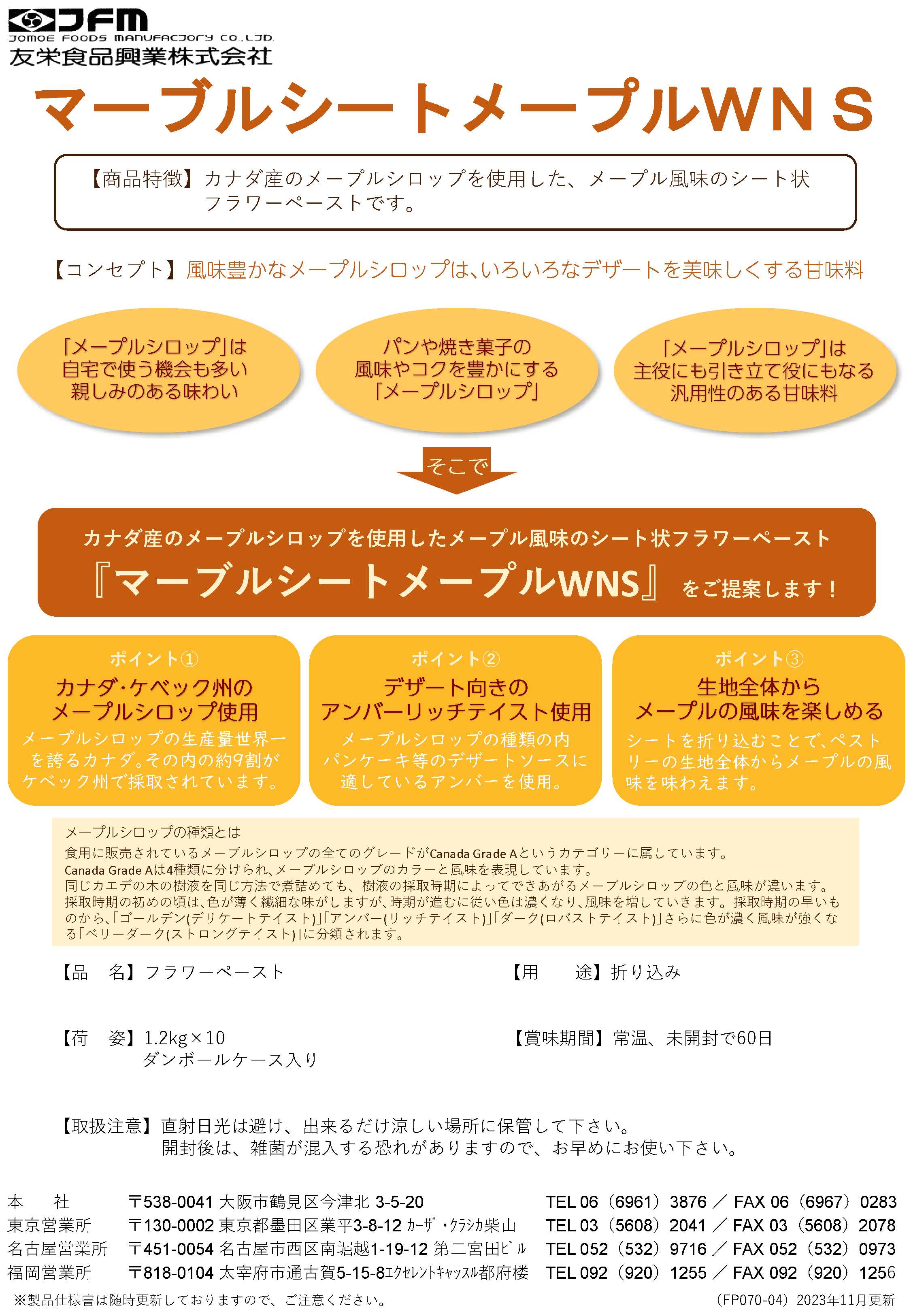 友栄 マーブルシートチーズDXW　１.２Ｋg×１０