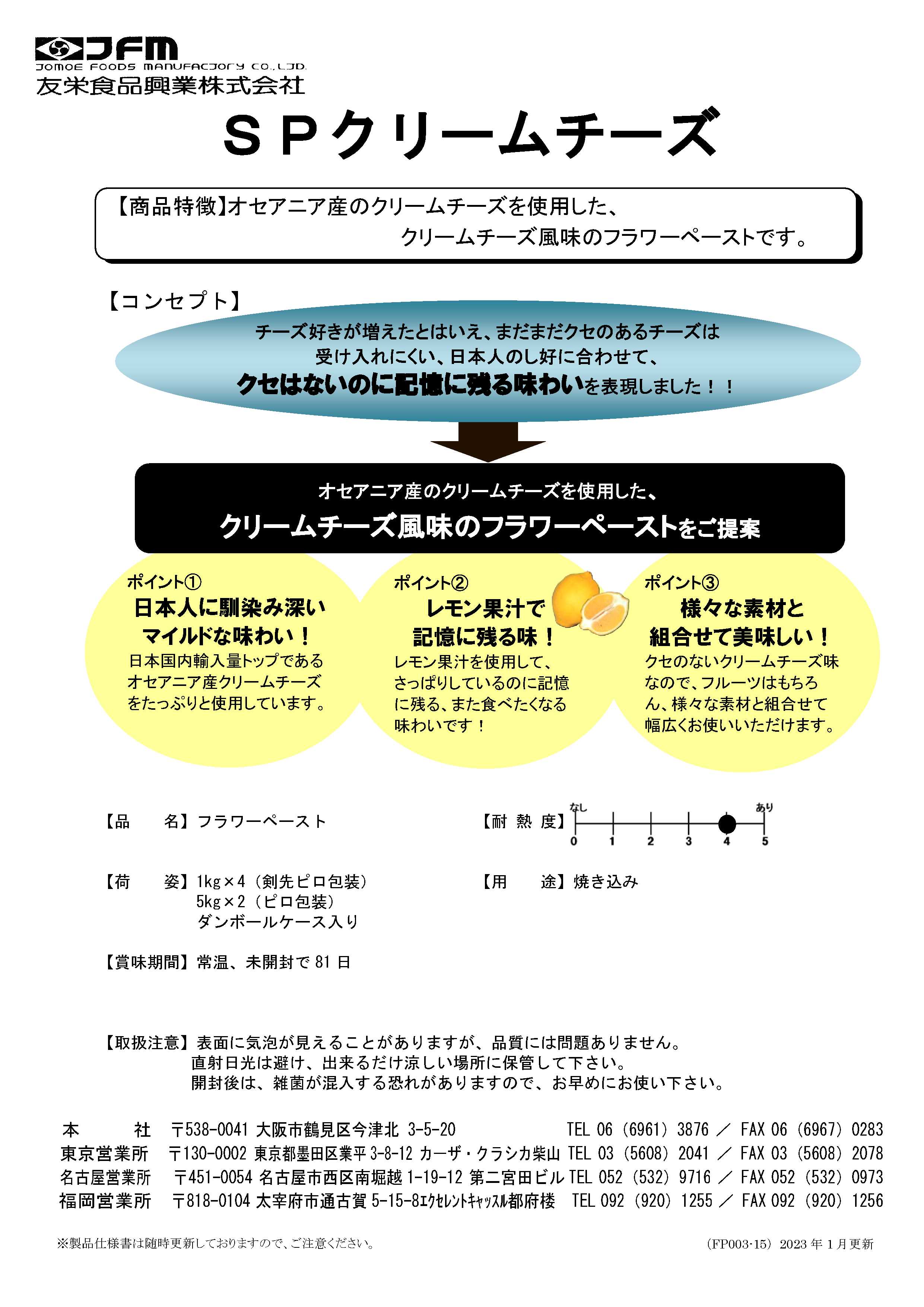 友栄 ＳＰクリームチーズ　　１Ｋg