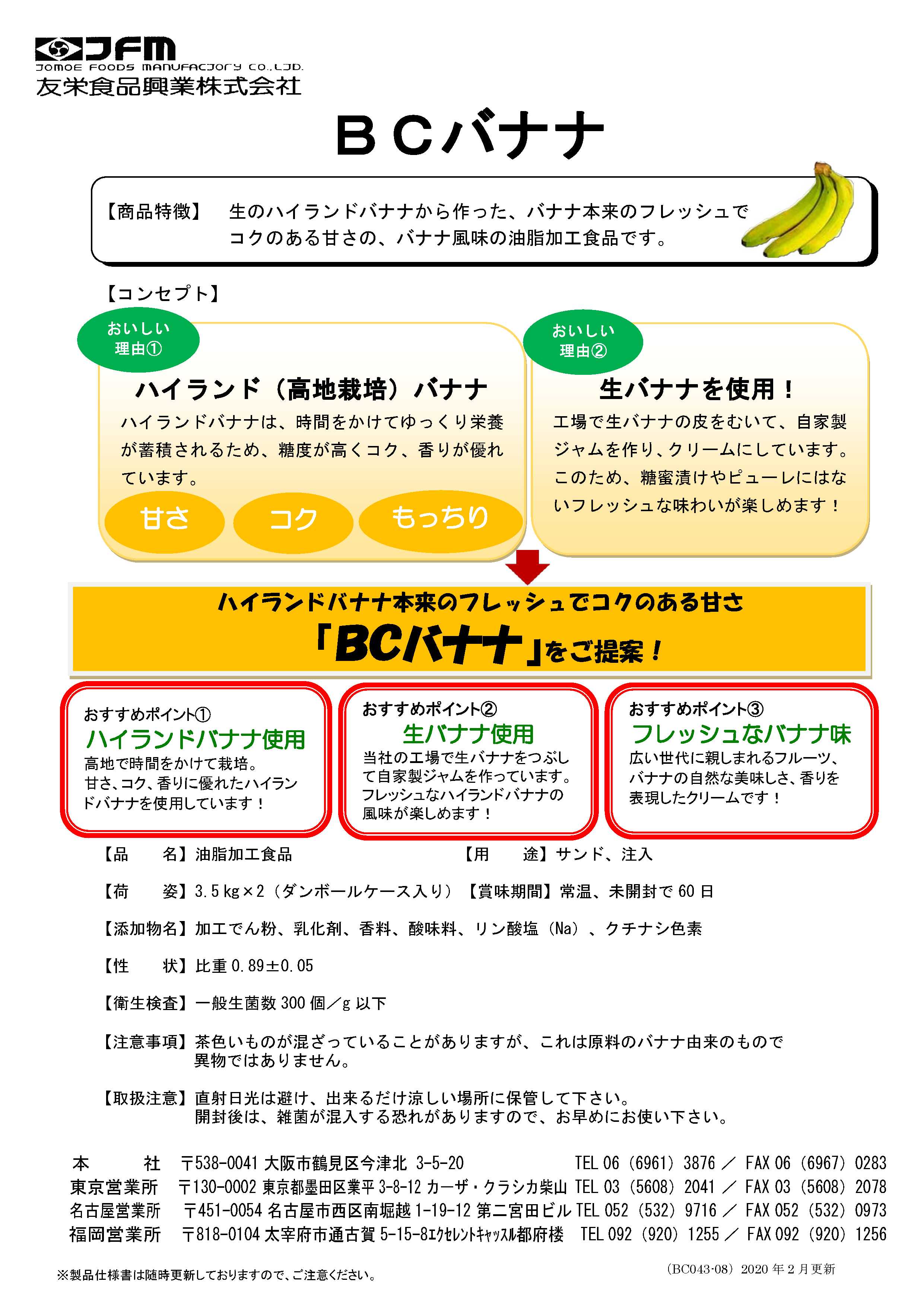 友栄 ＢＣバナナ　３.５Ｋg×２
