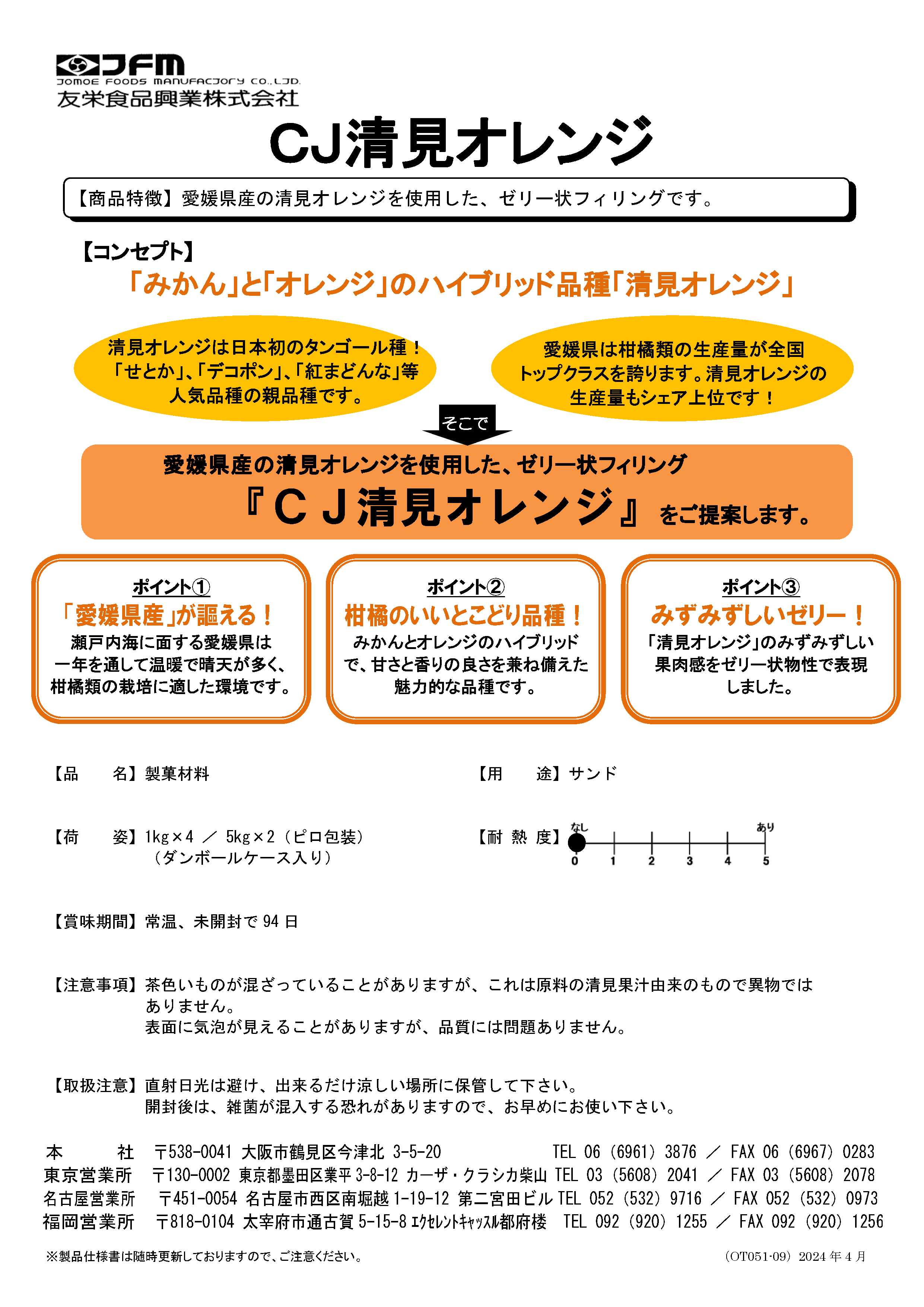 友栄 ＣＪ清見オレンジ　１Ｋg×４