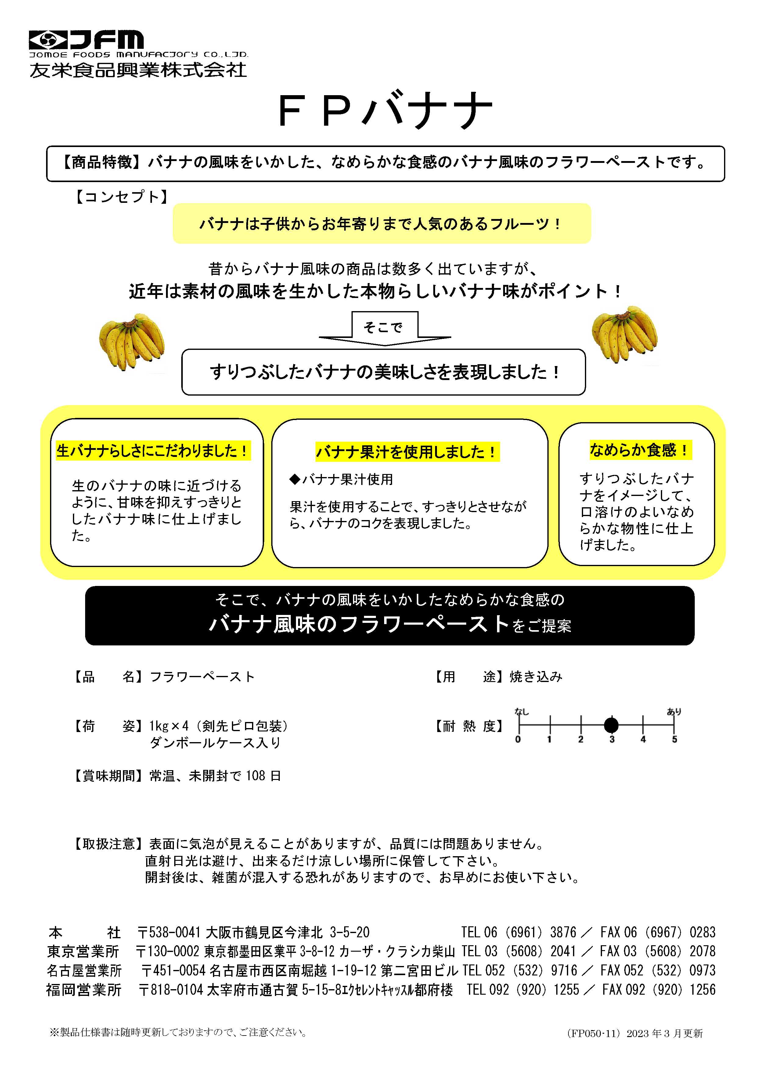 友栄 ＦＰバナナ　１Ｋg×４