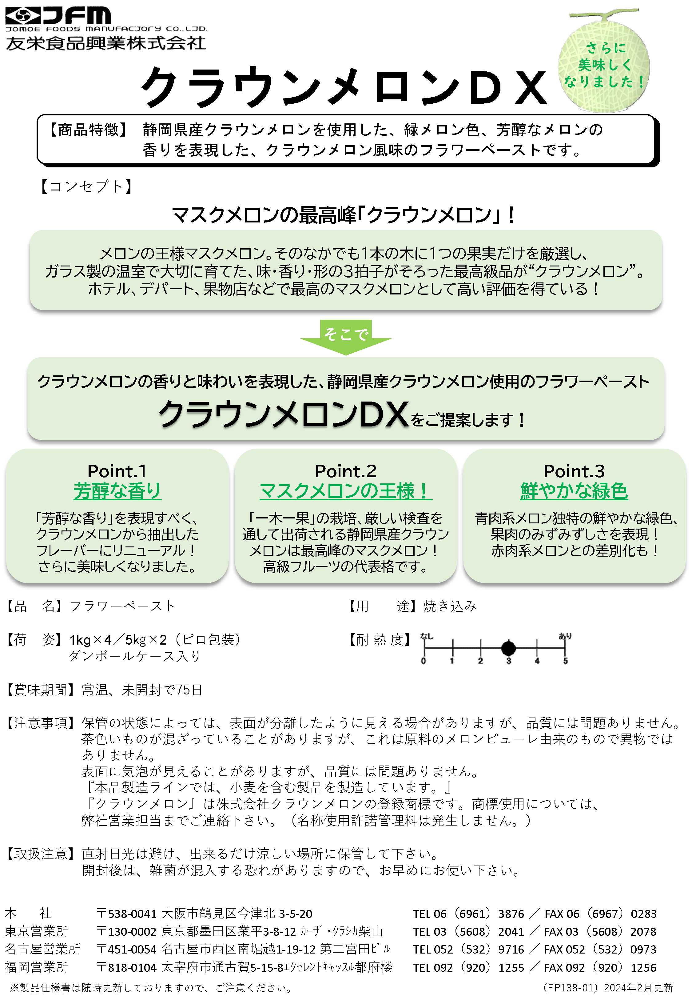 友栄 クラウンメロンＤＸ　１Ｋg×４