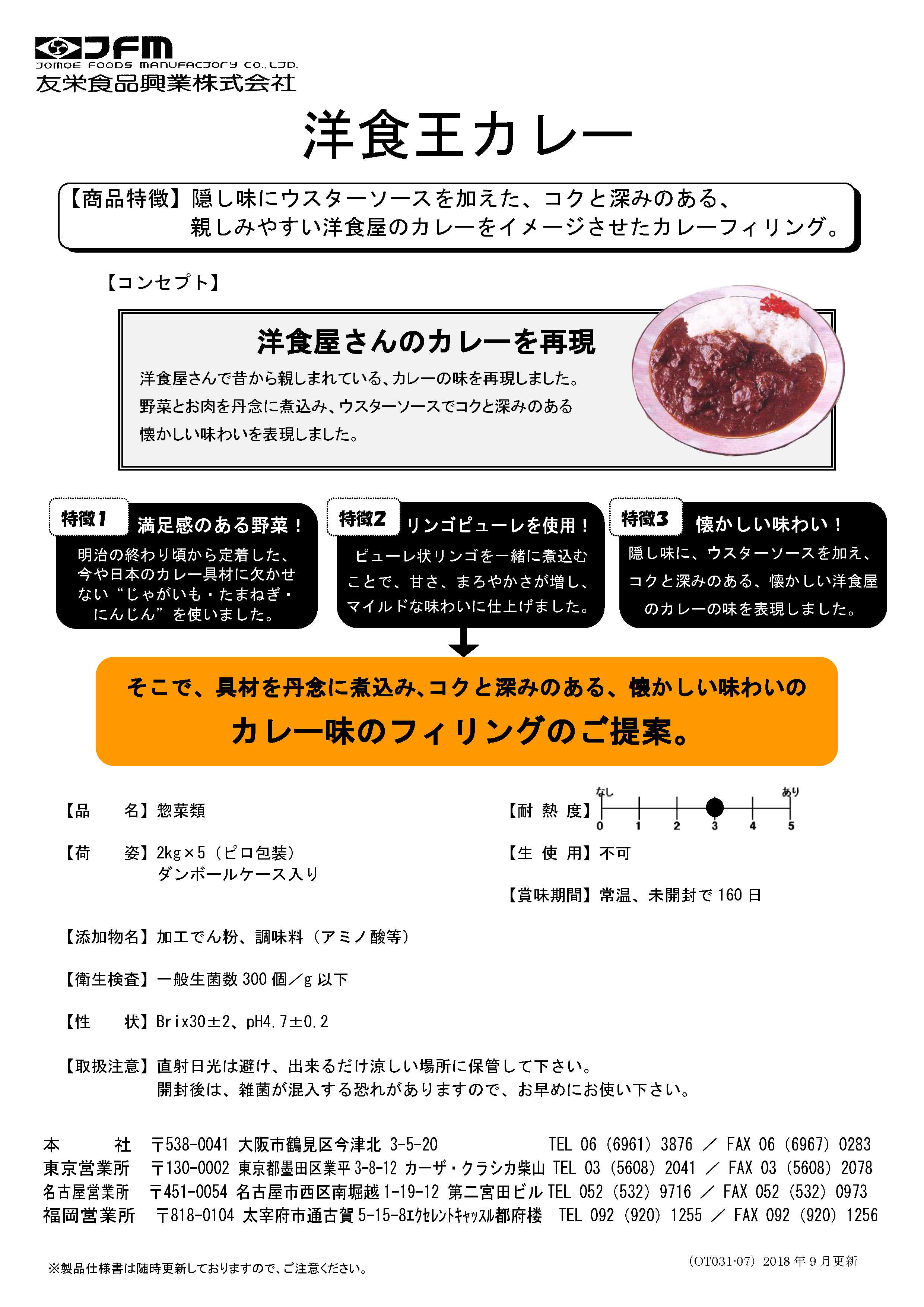 友栄 洋食王カレー　１Ｋg×４