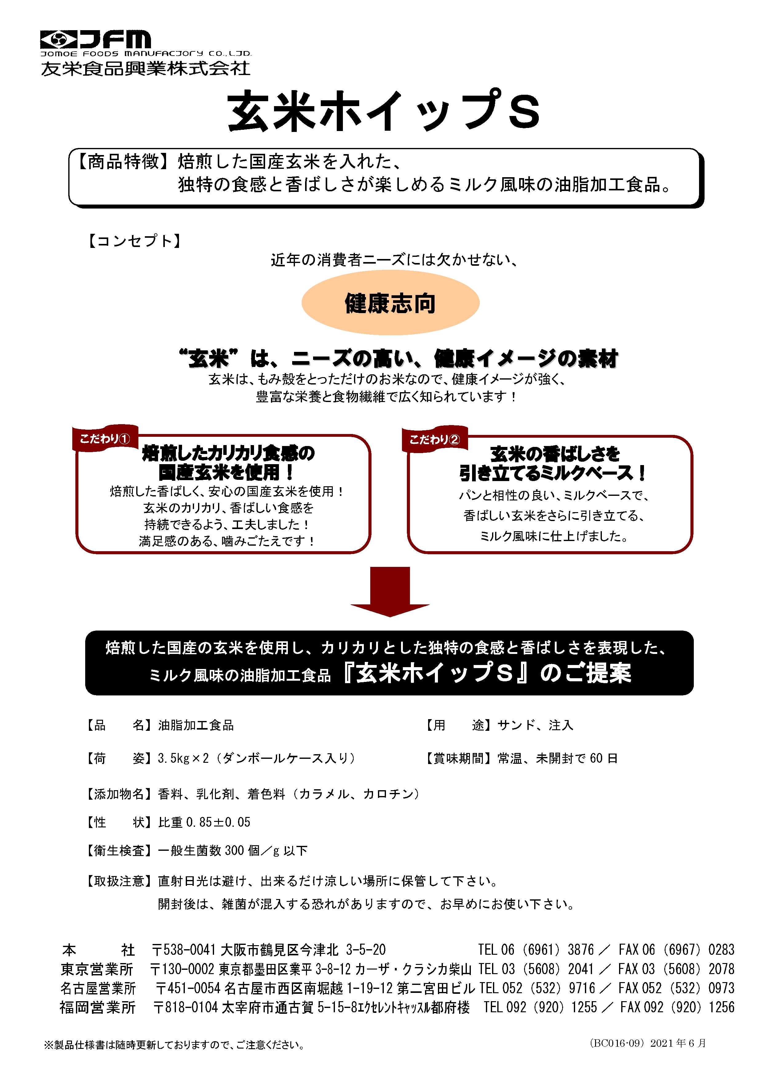 友栄 玄米ホイップＳ　３.５Ｋg×２