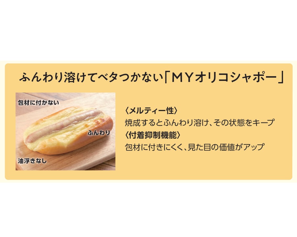 ｵﾘｺ ＭＹ シャポー　　１Ｋg×８