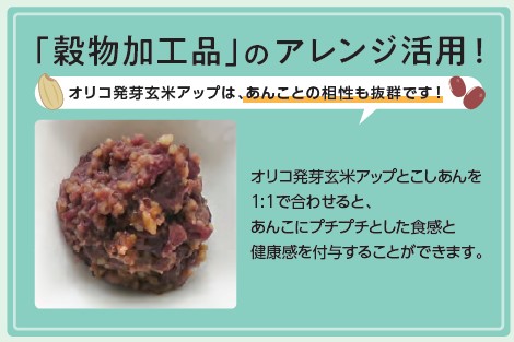 ｵﾘｺ ≪発芽≫玄米アップ　 １Ｋg×３