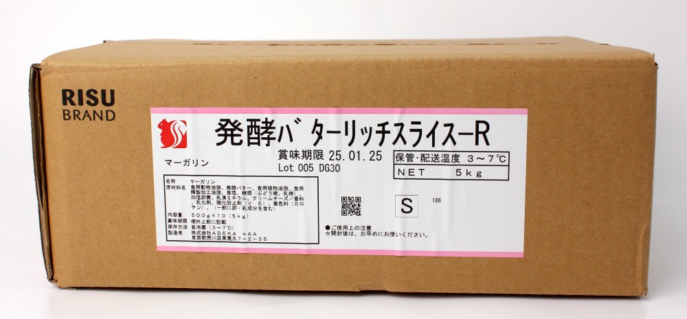 ADEKA 発酵バターリッチ スライスR　500g×10