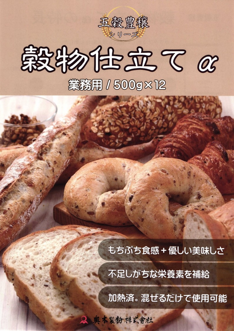 奥本 穀物仕立α　500g×12