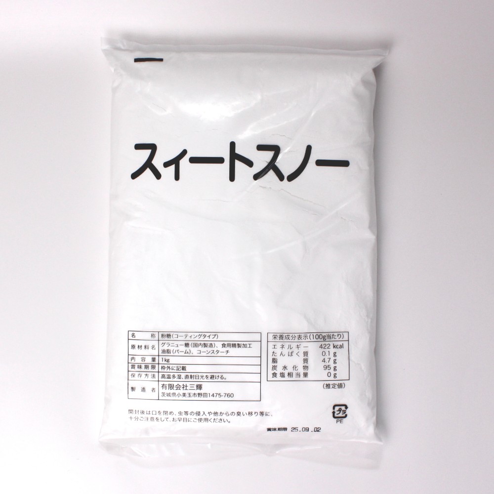三輝 スィートスノー(泣かない粉糖)　１Ｋg