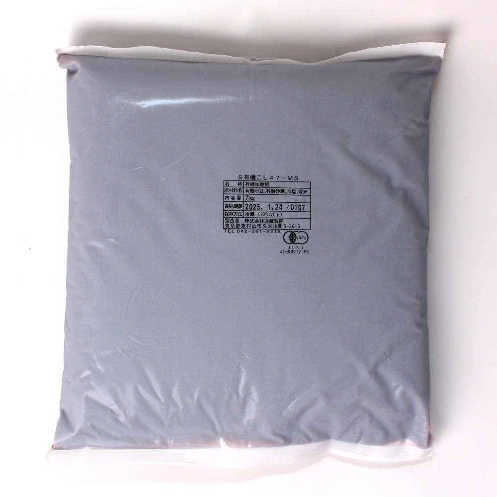 遠藤 Ｓ有機こしあん ４７-MS　２Ｋg