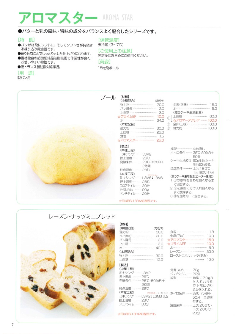 ADEKA アロマスター　１５Ｋg