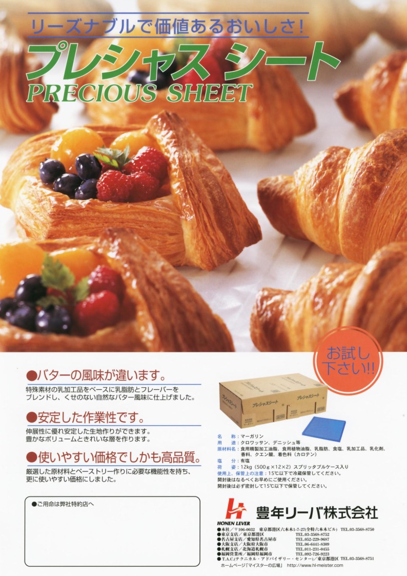 Jｵｲﾙ プレシャス シート　 ５００g×１０