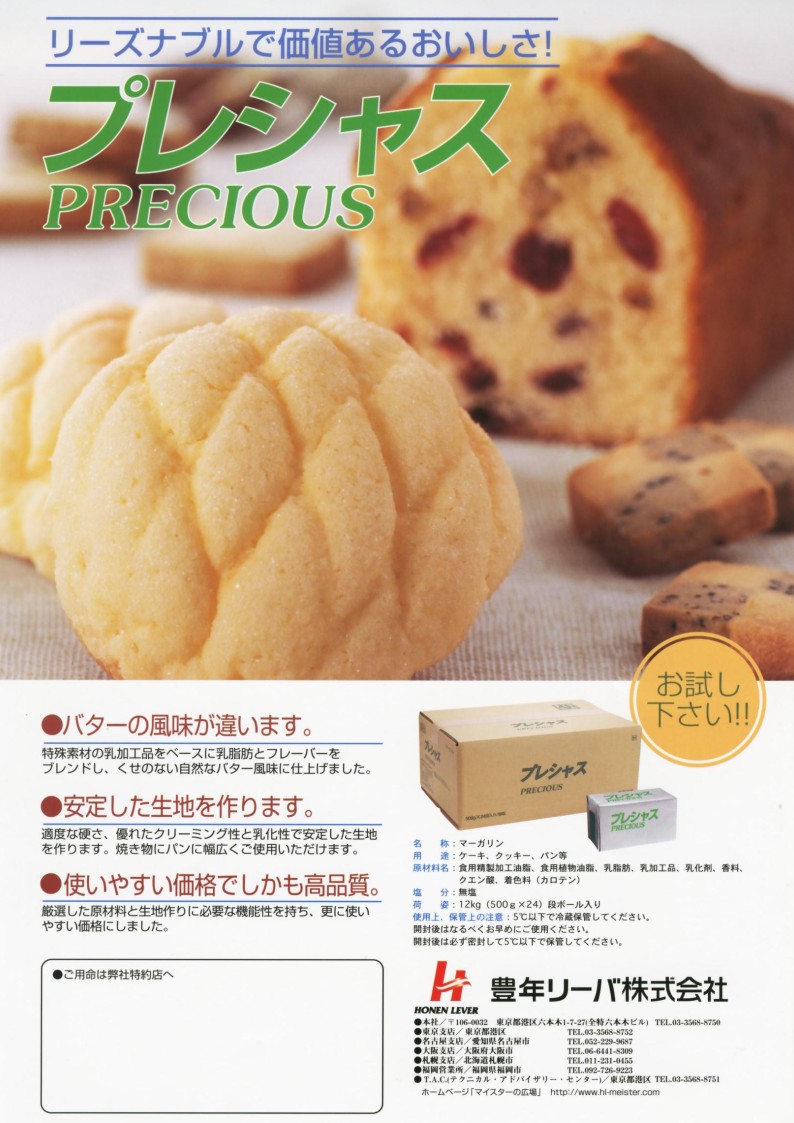 Jｵｲﾙ プレシャス ポンド　 ５００g