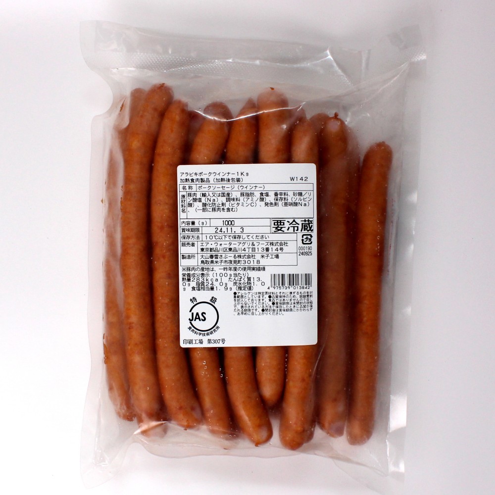 W142 アラビキポークウインナー　１Ｋg