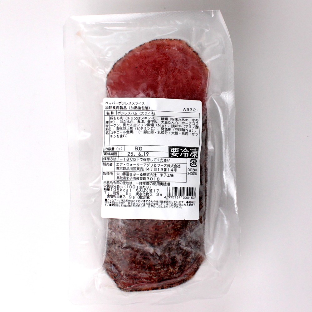 A332 冷凍ペッパーボンレススライス　５００g