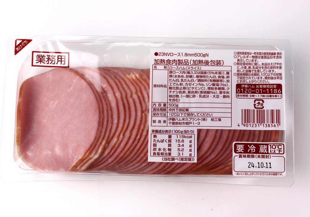 伊藤 ＮＶロースハムスライス1.8mm　　500g
