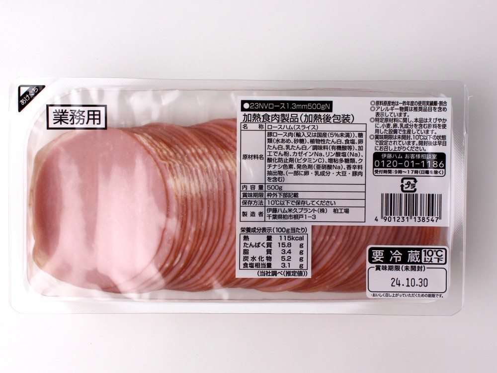 伊藤 ＮＶロースハムスライス ＜1.3mm薄＞　500g
