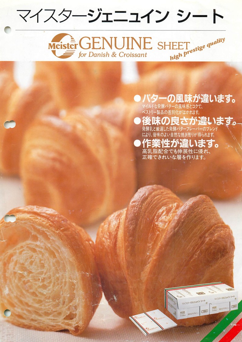 Jｵｲﾙ ＧＭジェニュインシート　　５００g×１０