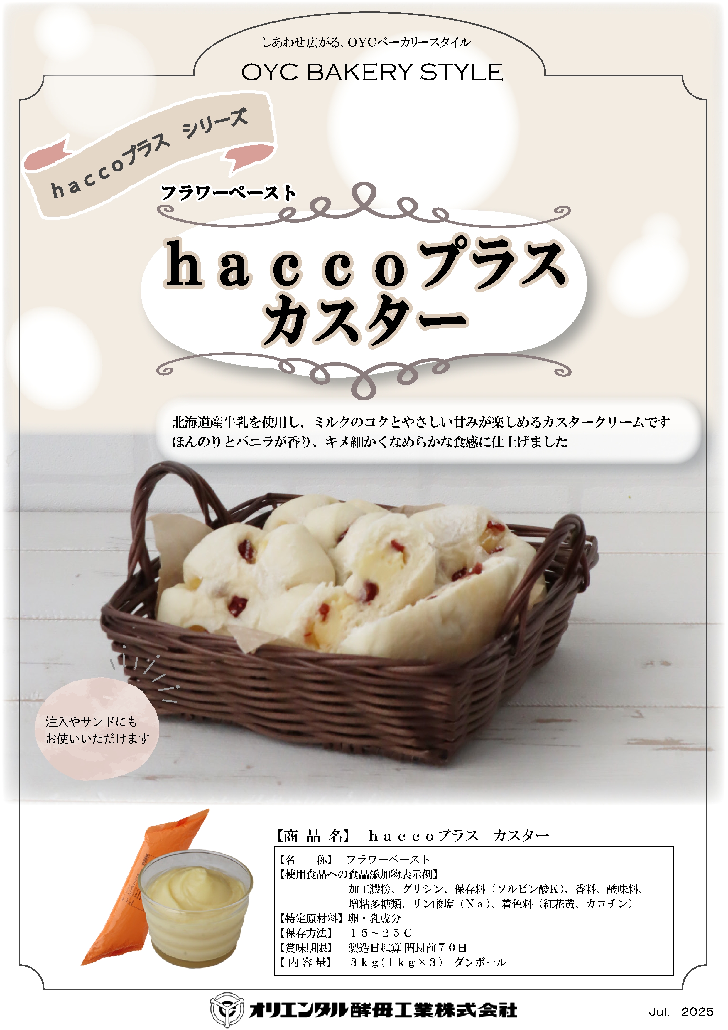 ｵﾘｺ haccoプラス カスター　　 １Ｋg×３