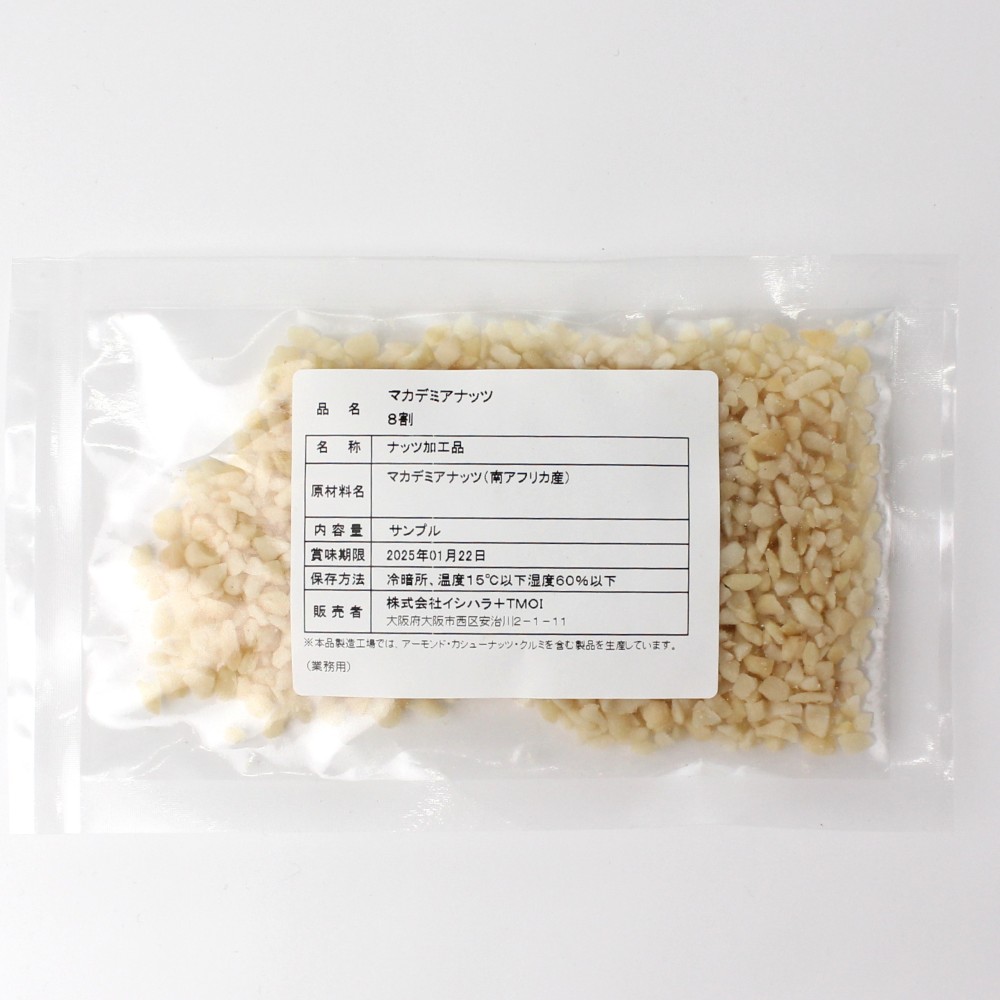 マカダミアナッツ ダイス８割　１Ｋg