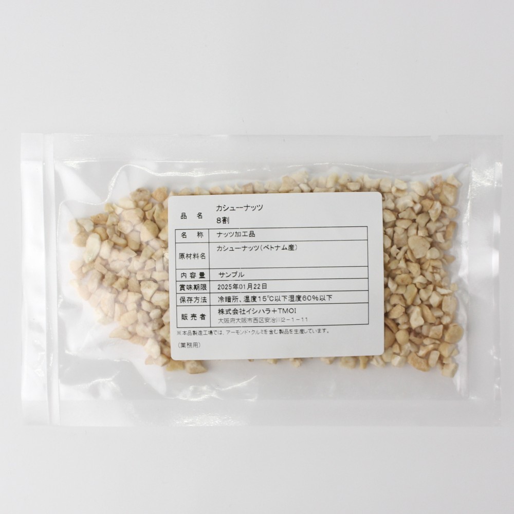 カシューナッツ ダイス８割　１Ｋg