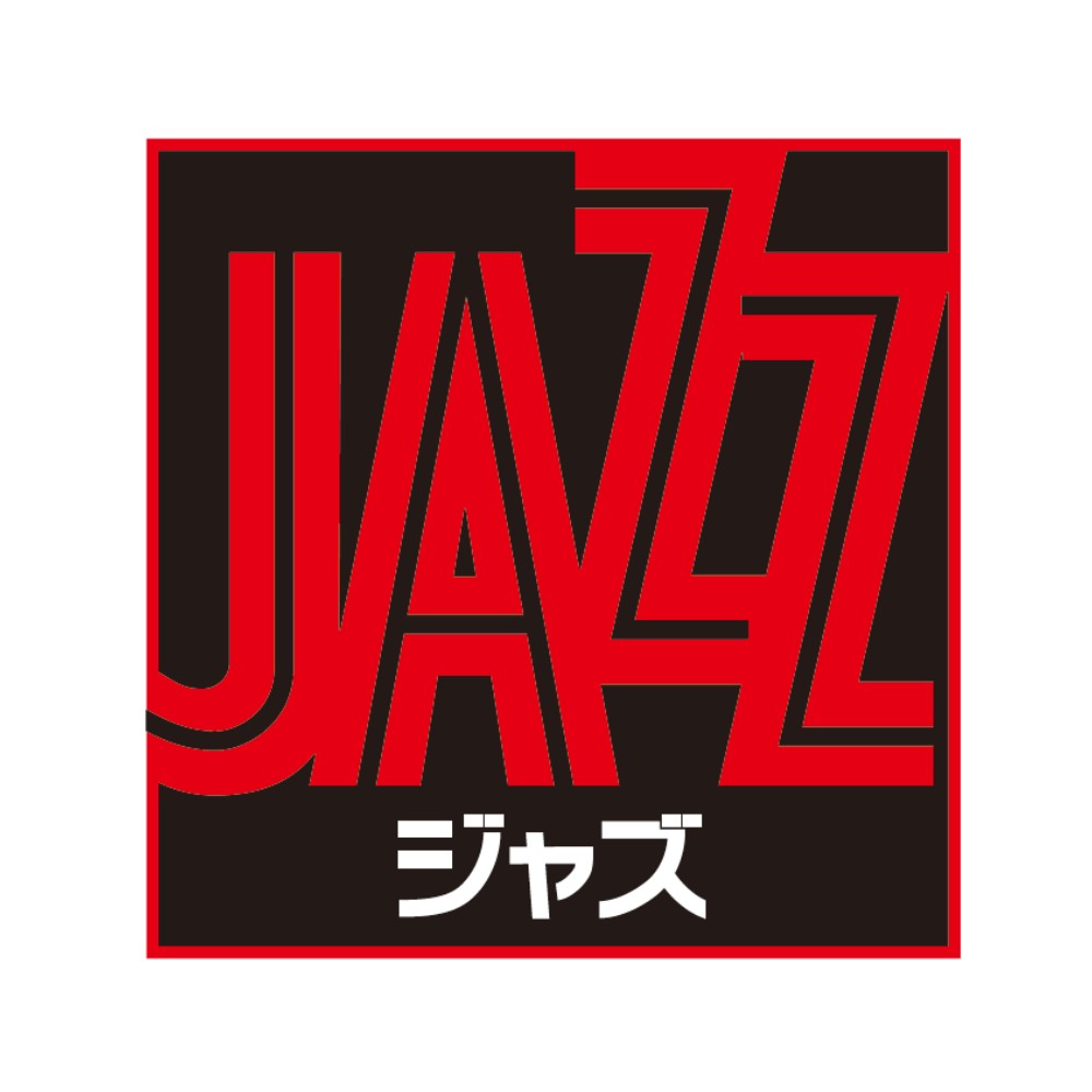 日清 ジャズ　２５Ｋg