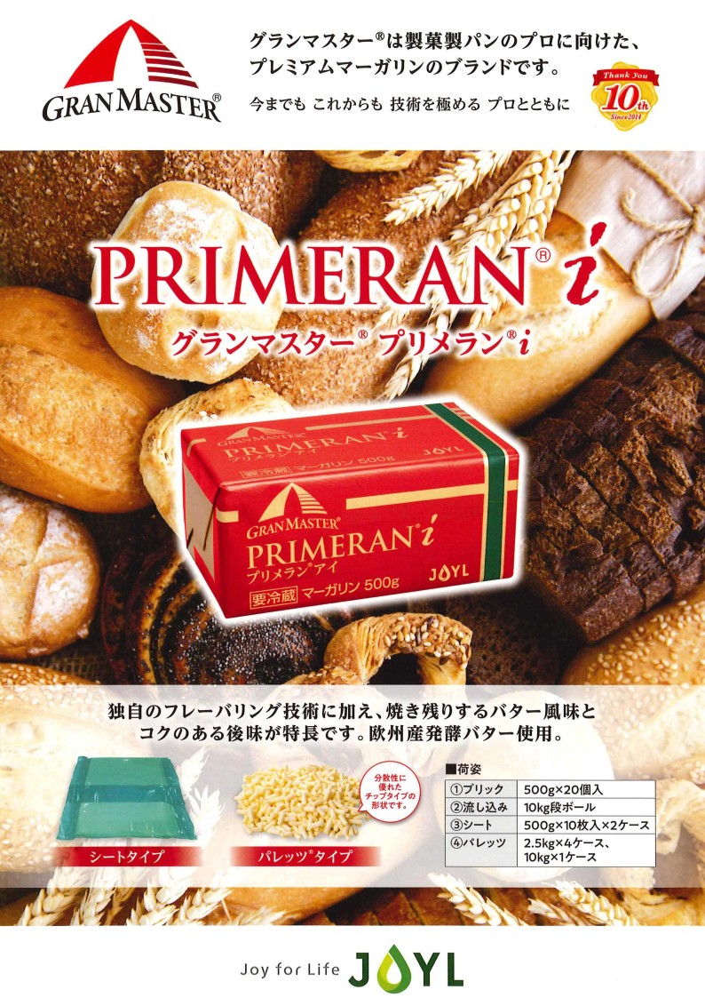 Jｵｲﾙ ＧＭプリメランiシート　　５００g×１０