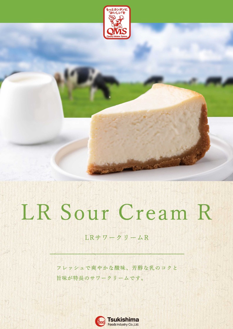 月島 ＬＲサワークリームＲ　１Ｋg×６