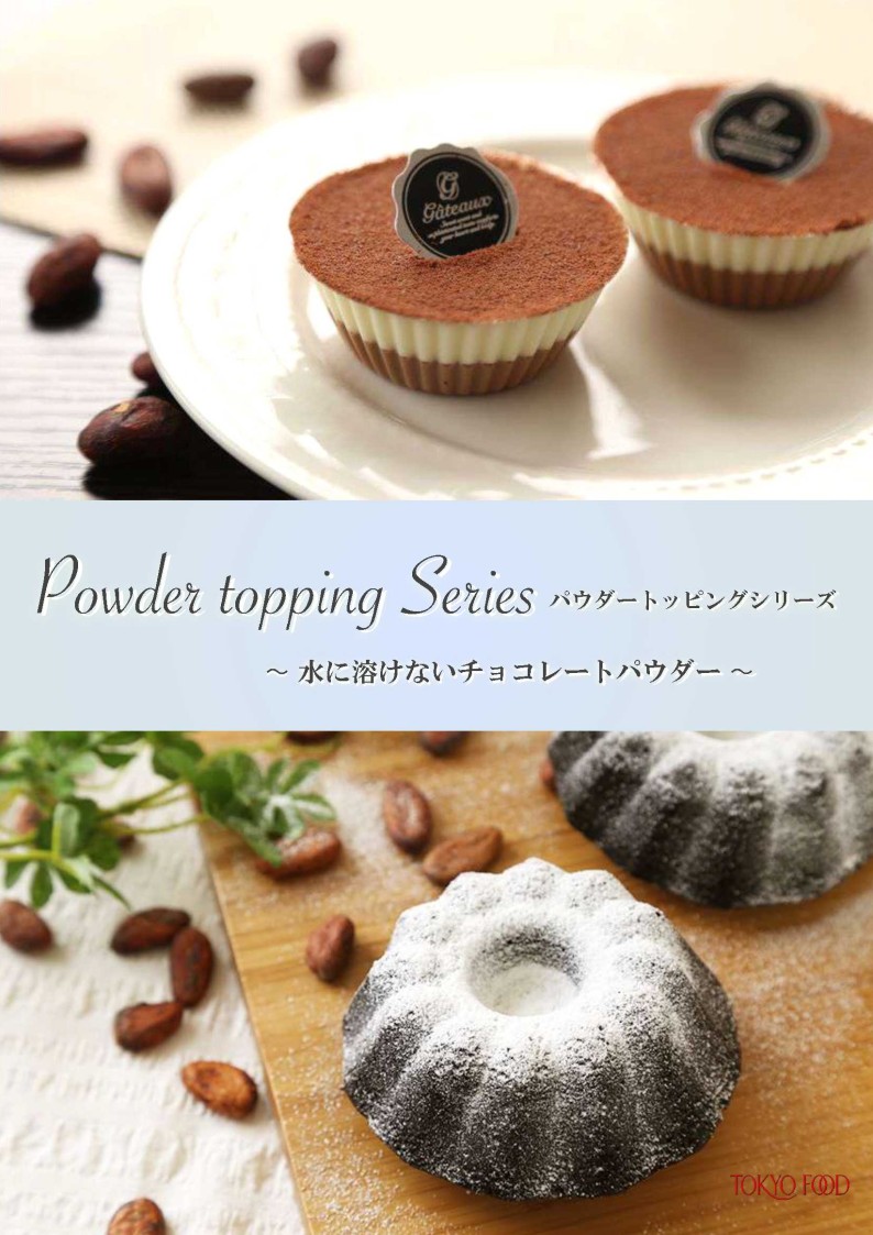 月島 パウダートッピングチョコ　１Ｋg×６